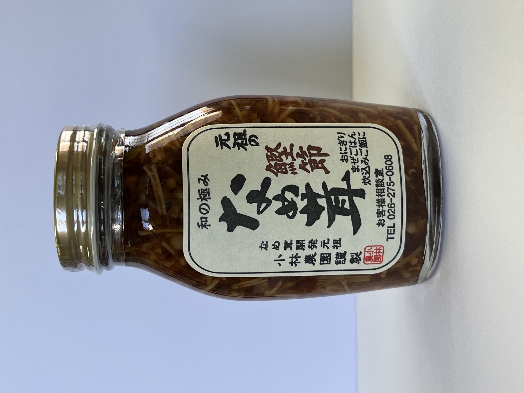 元祖の鰹節なめ茸200g