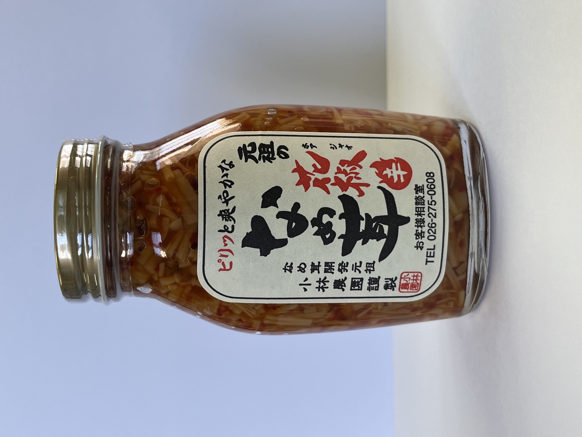 元祖の花椒（ホアジャオ）なめ茸200g